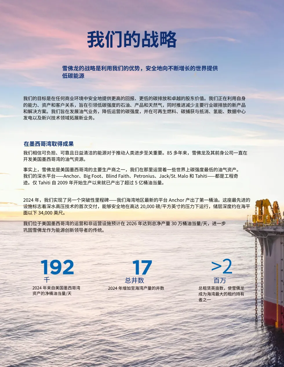 Chinese translation with identical layout