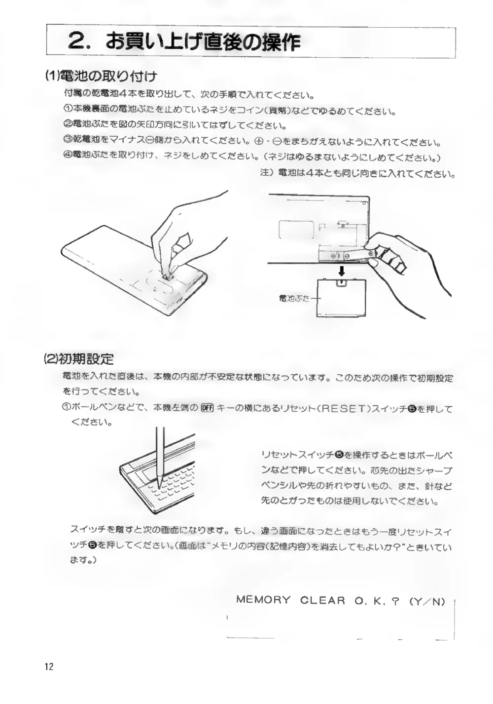 Japanese → English — Owner's manual · scanned: original
